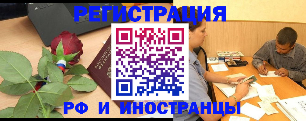 прописка для школы в Волгоградской области