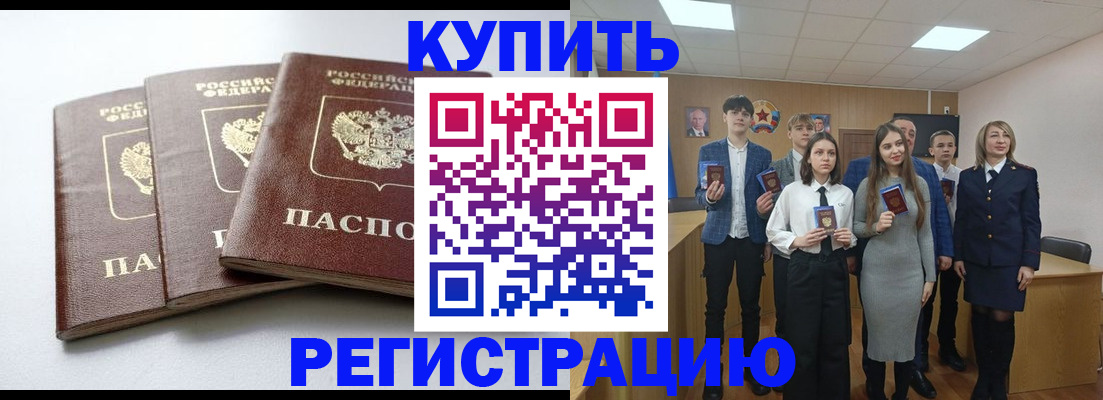 прописка 2025 в Волгоградской области