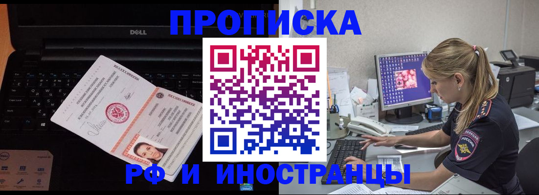 временная регистрация в квартире в Волгоградской области