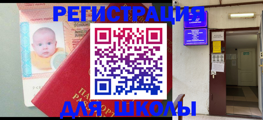 где прописаться в Волгоградской области