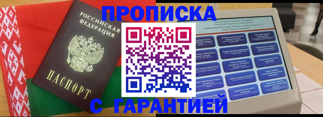 регистрация в Волгоградской области