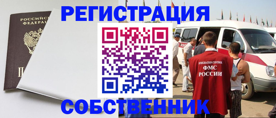 прописка паспорт в Волгоградской области