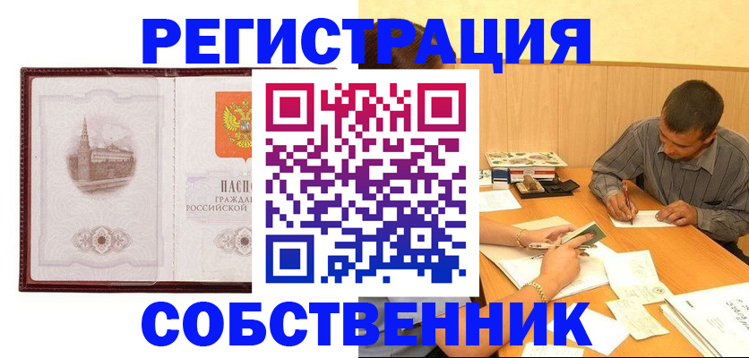 временная регистрация в Волгоградской области