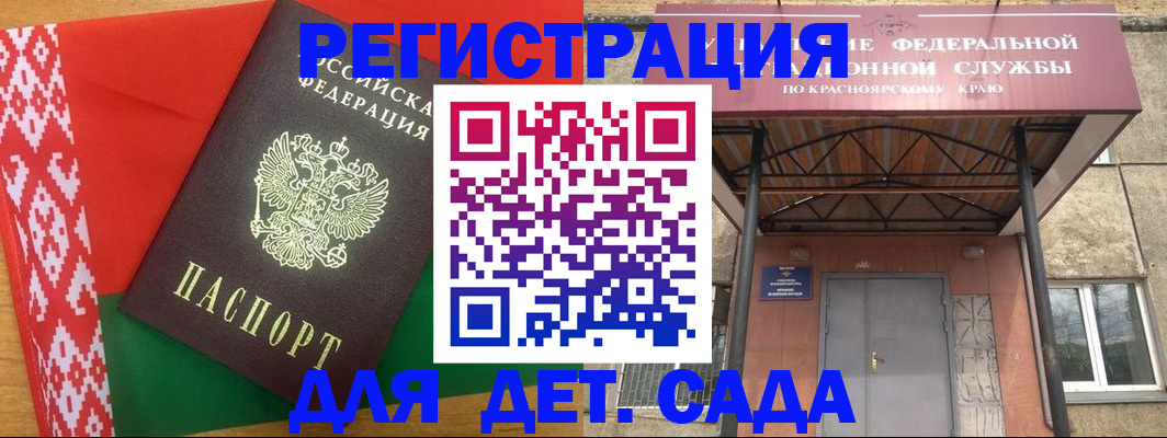 прописка ребенка в Волгоградской области